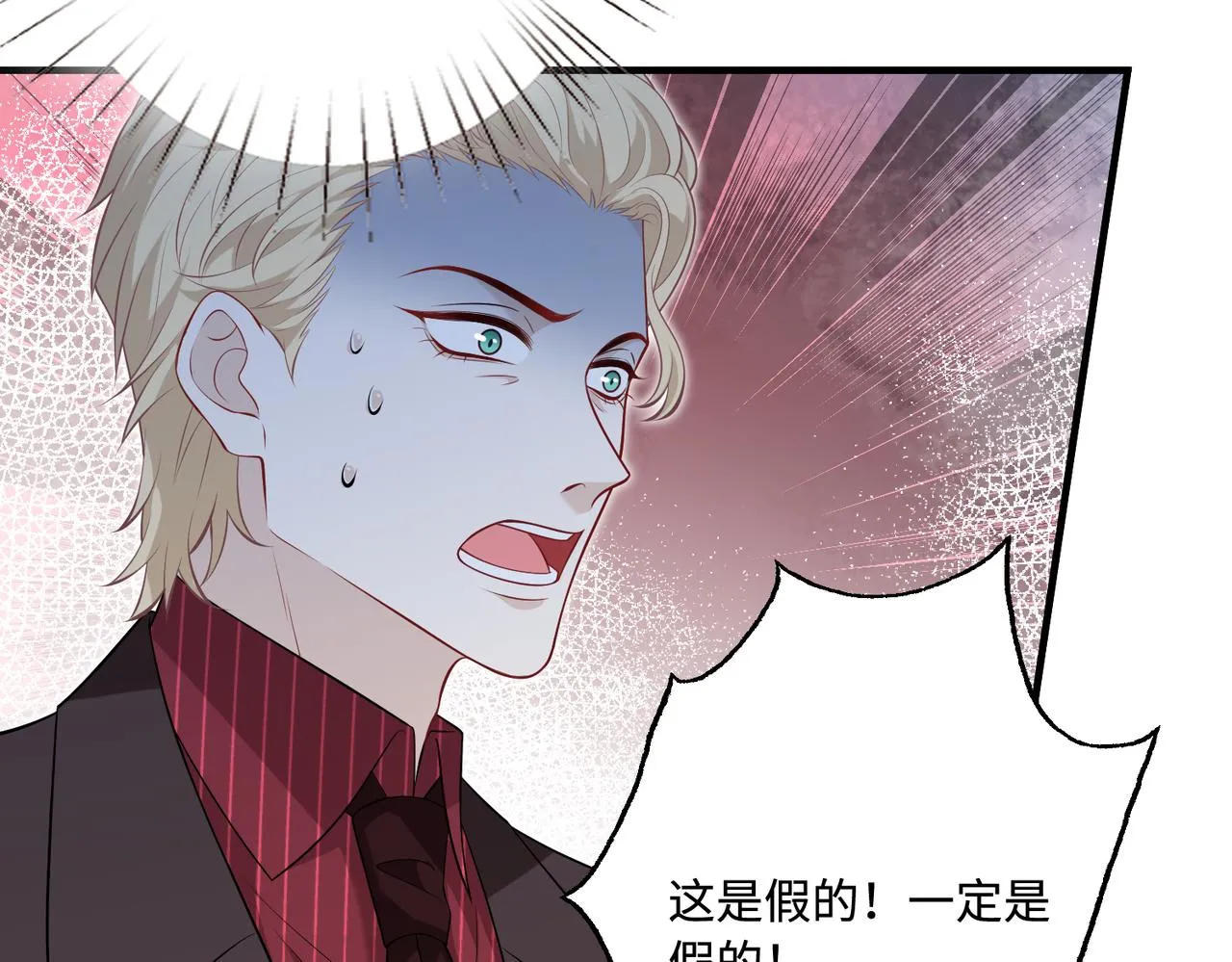 第76话 新的十方界 第79页