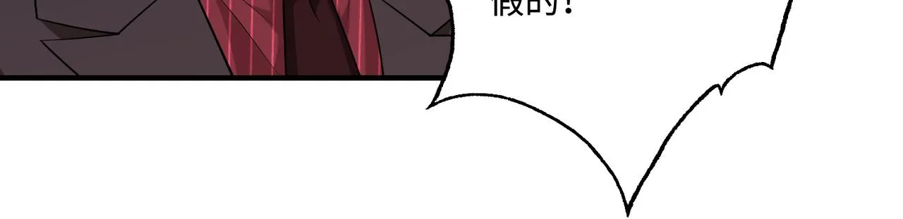 第76话 新的十方界 第80页