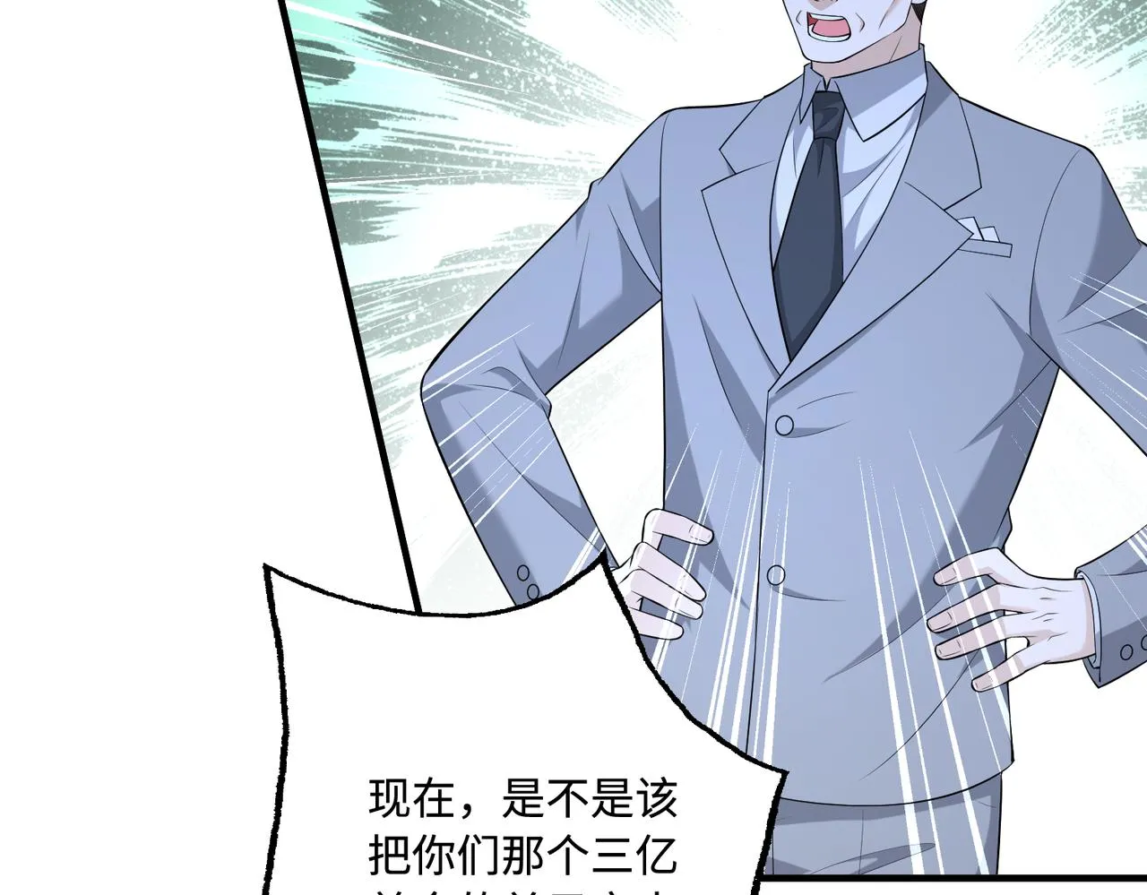 第76话 新的十方界 第82页