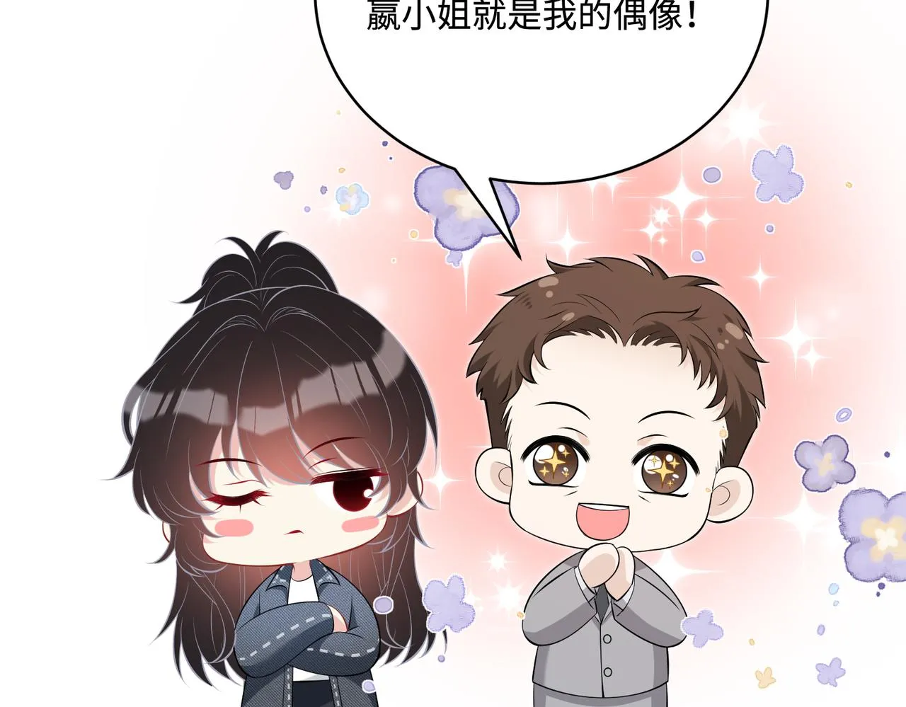 第76话 新的十方界 第84页