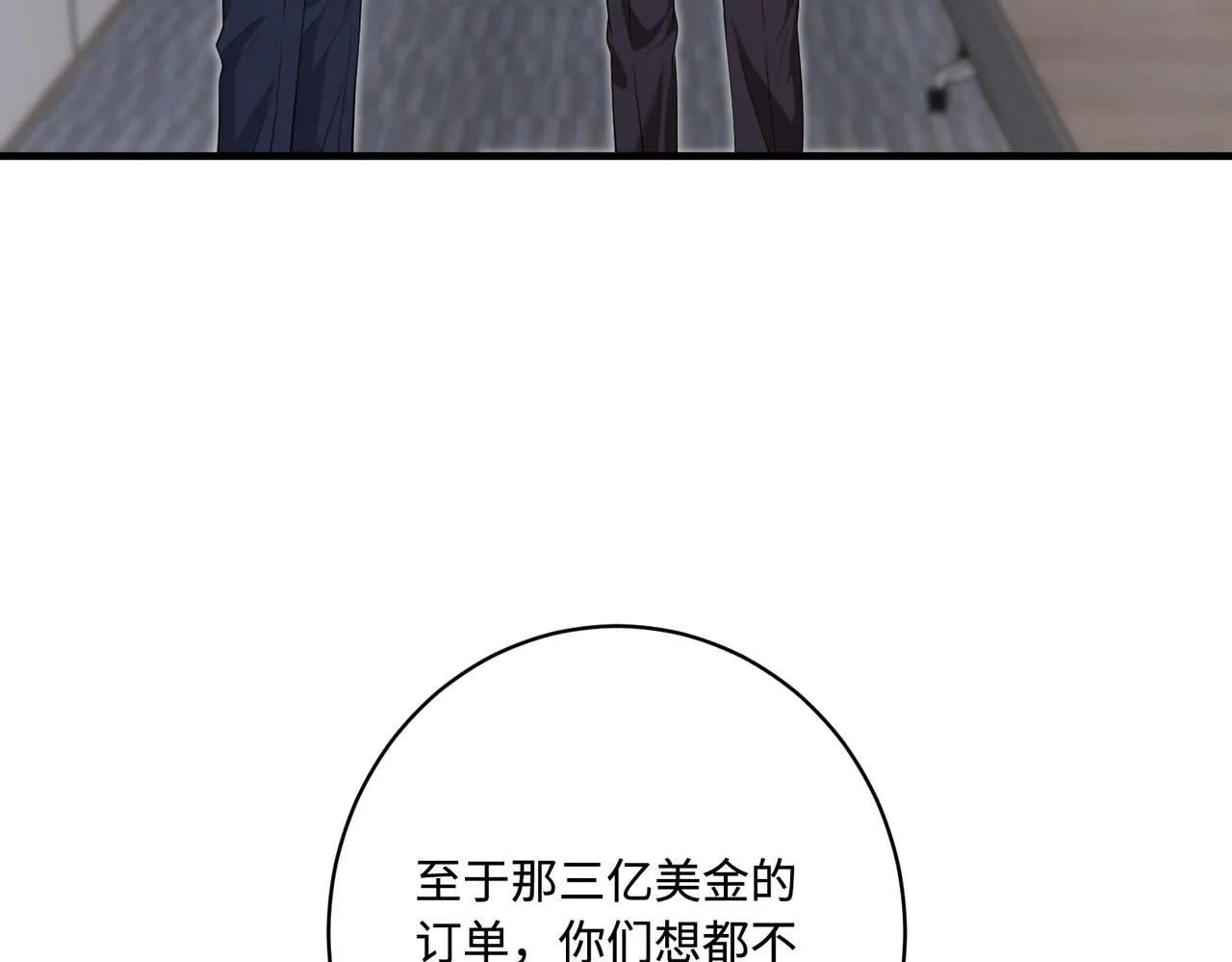 第76话 新的十方界 第87页