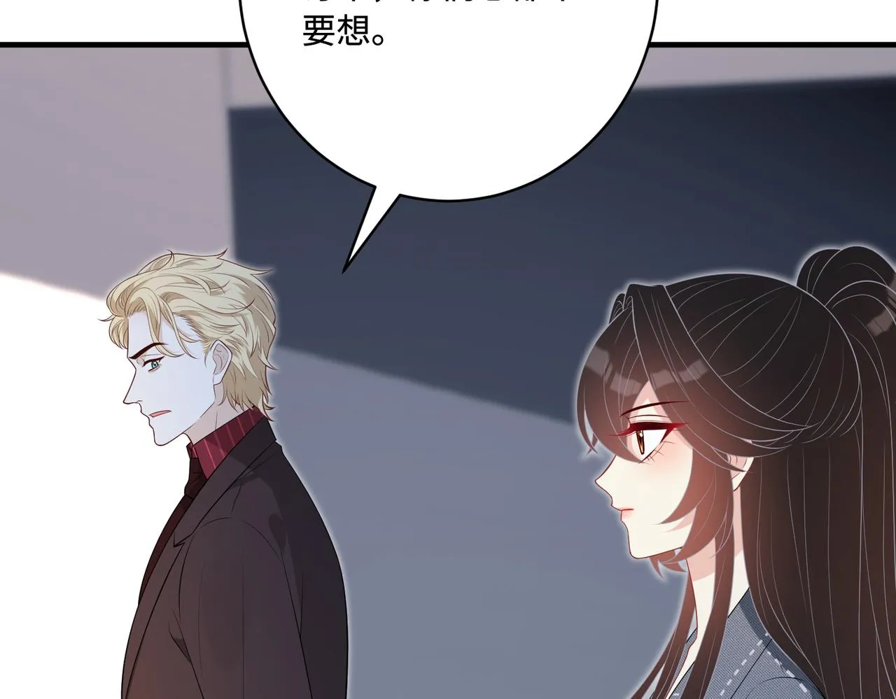 第76话 新的十方界 第88页