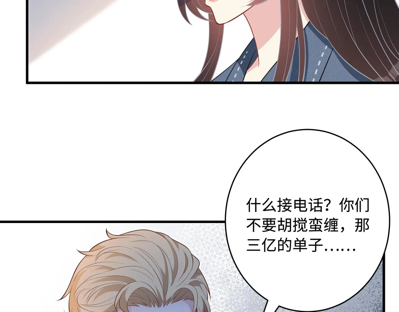 第76话 新的十方界 第91页