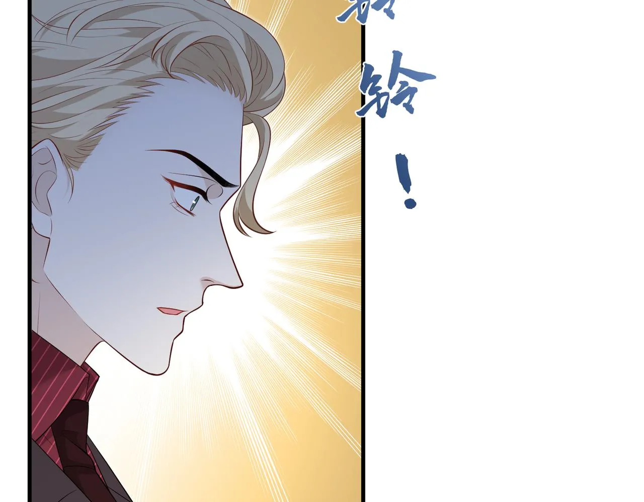 第76话 新的十方界 第94页