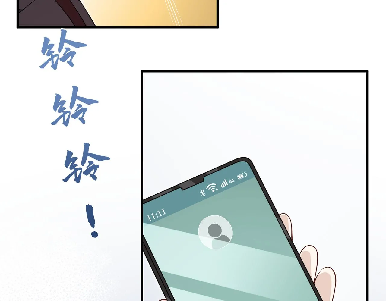 第76话 新的十方界 第95页