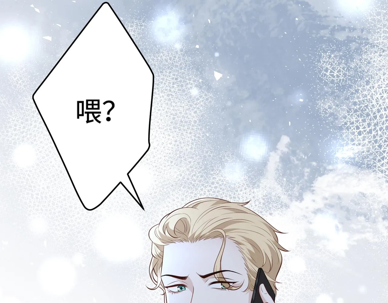 第76话 新的十方界 第97页