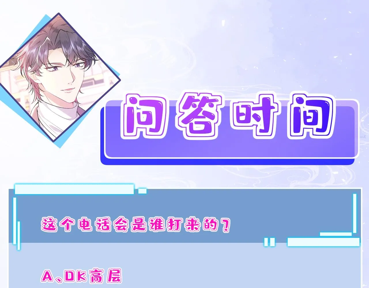 第76话 新的十方界 第101页
