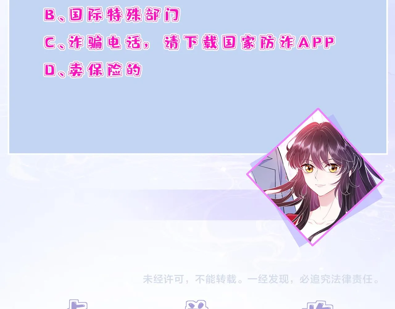 第76话 新的十方界 第102页