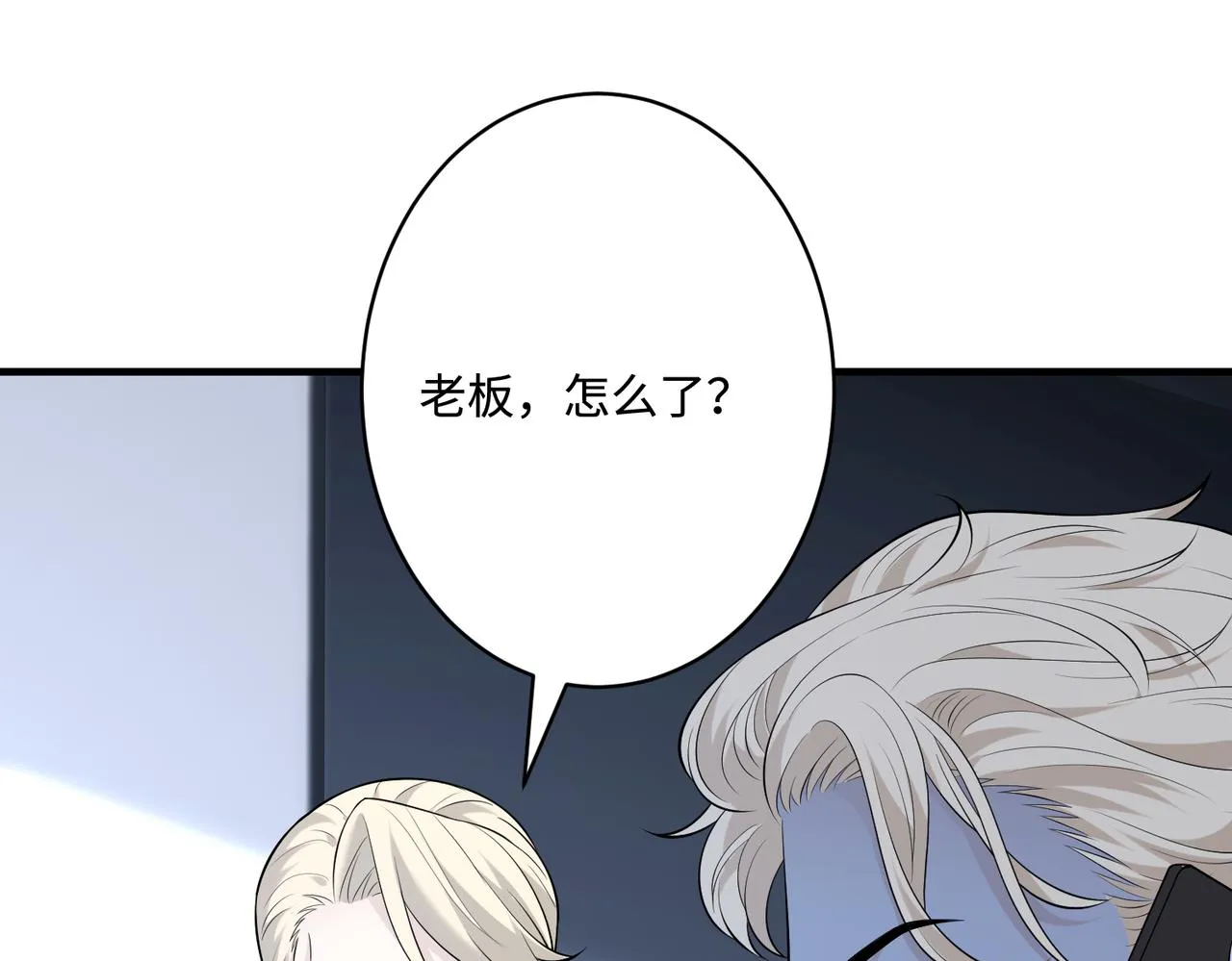 第77话 见色忘义傅昀深 第5页