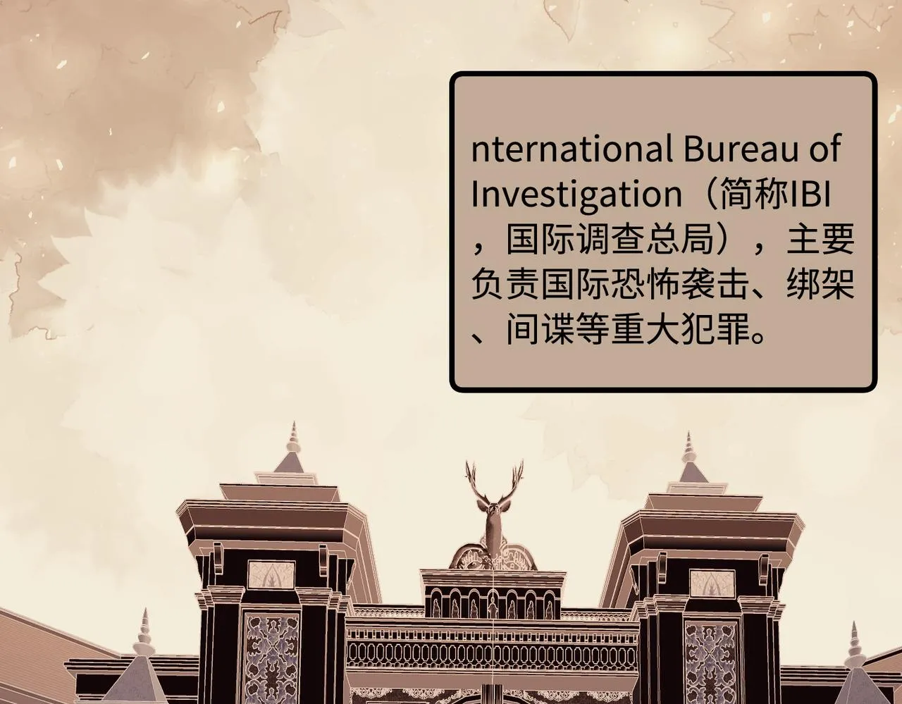 第77话 见色忘义傅昀深 第13页
