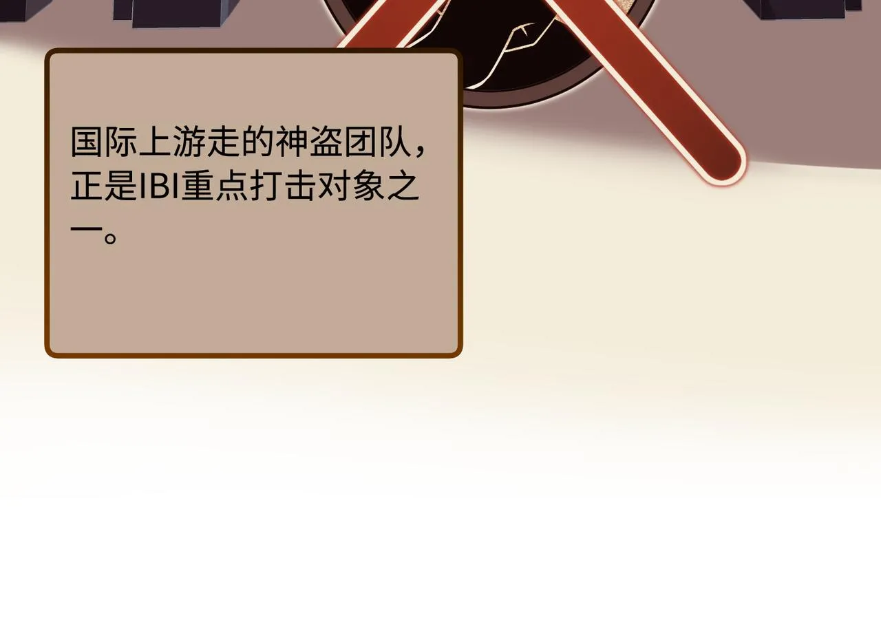 第77话 见色忘义傅昀深 第15页