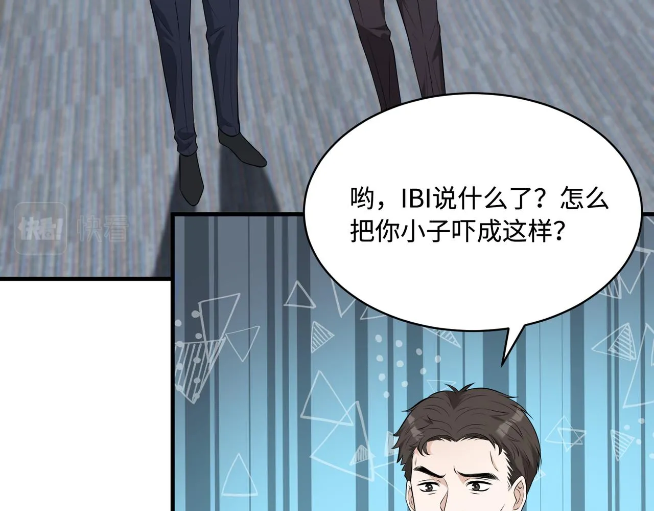 第77话 见色忘义傅昀深 第17页