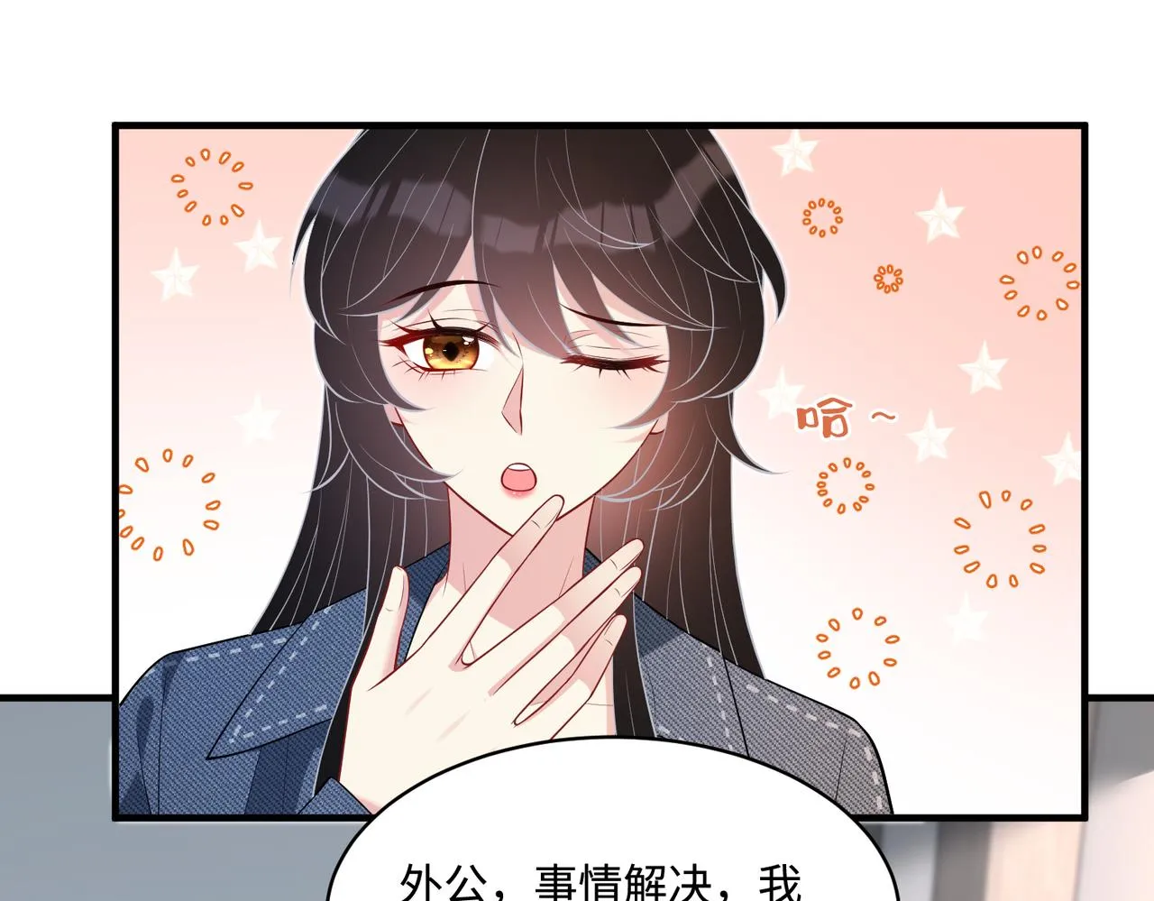 第77话 见色忘义傅昀深 第20页