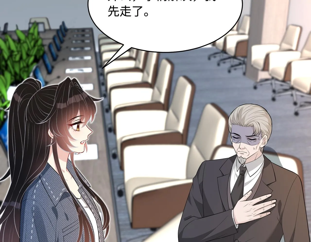 第77话 见色忘义傅昀深 第21页
