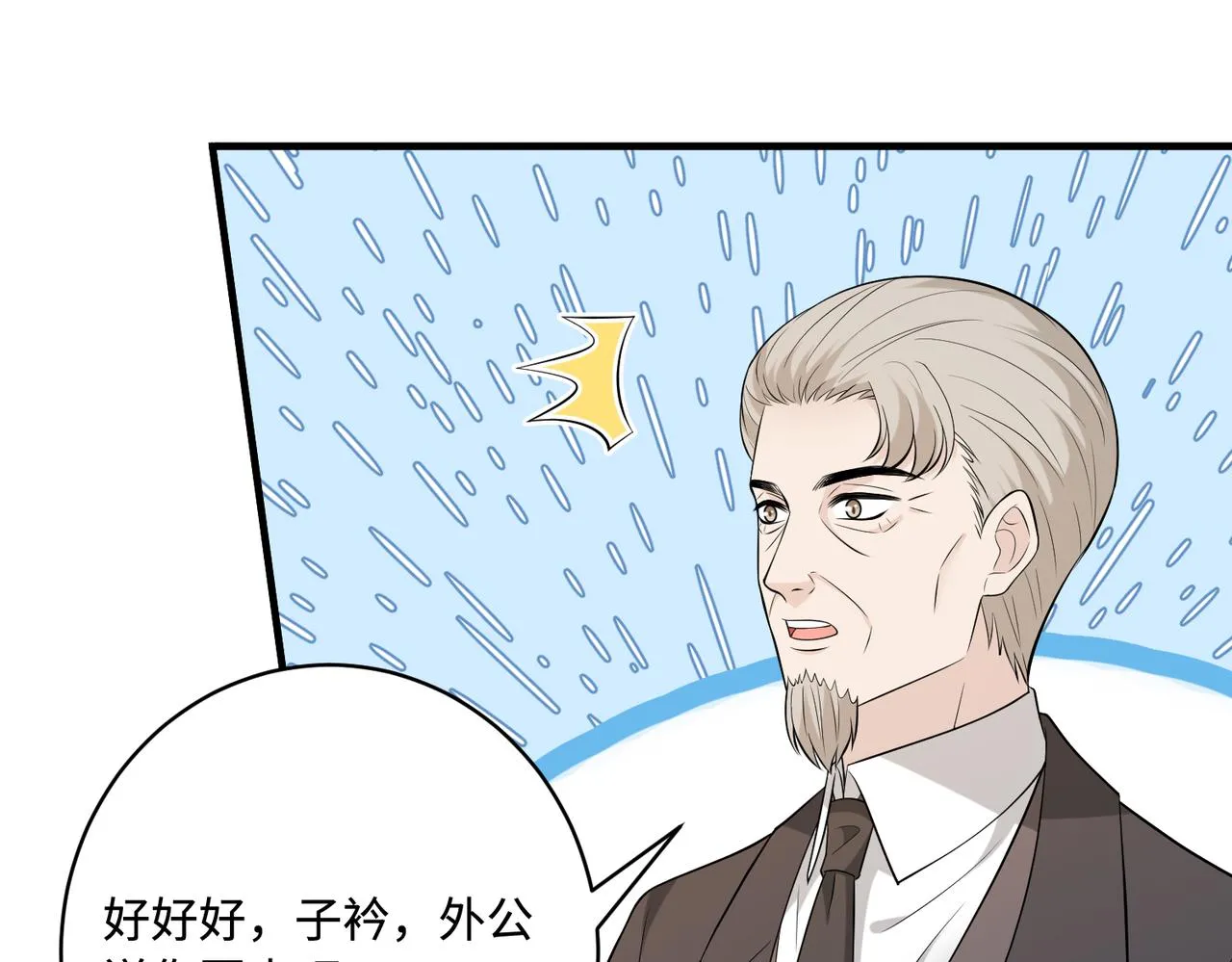 第77话 见色忘义傅昀深 第24页