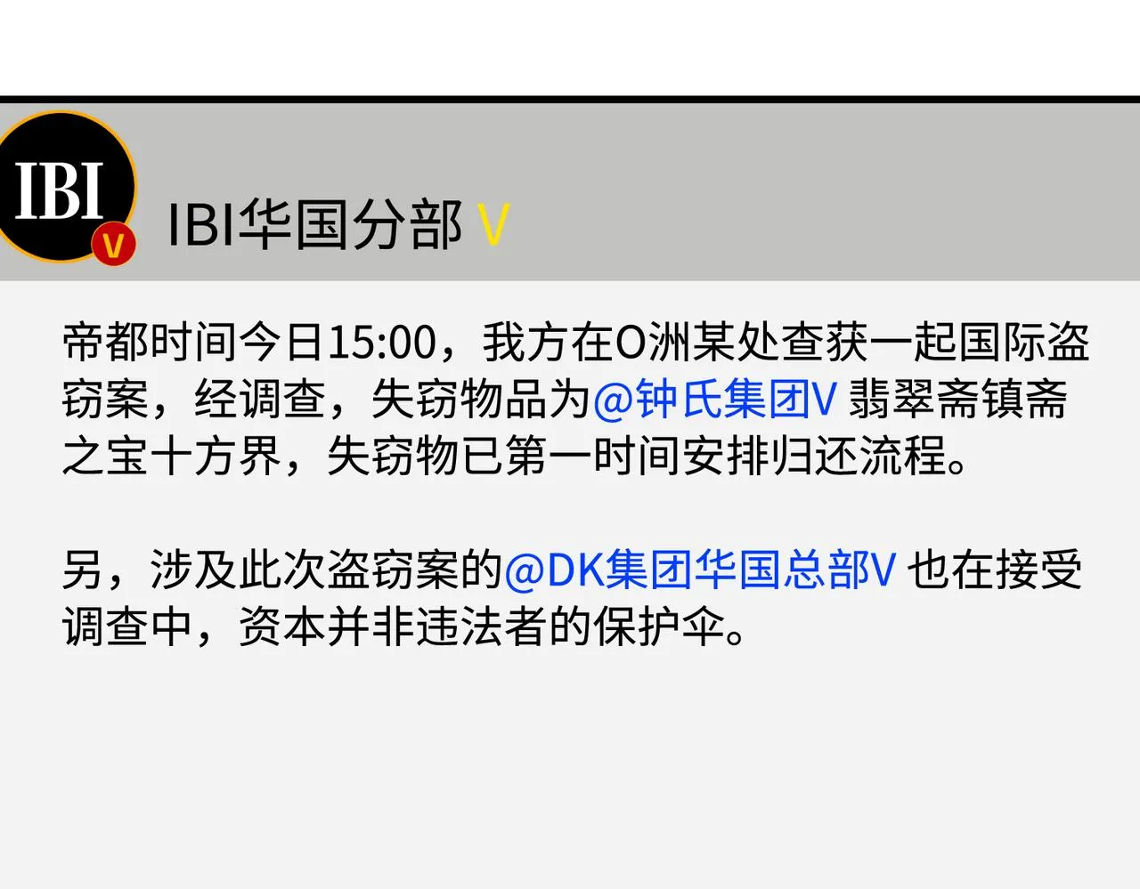 第77话 见色忘义傅昀深 第37页