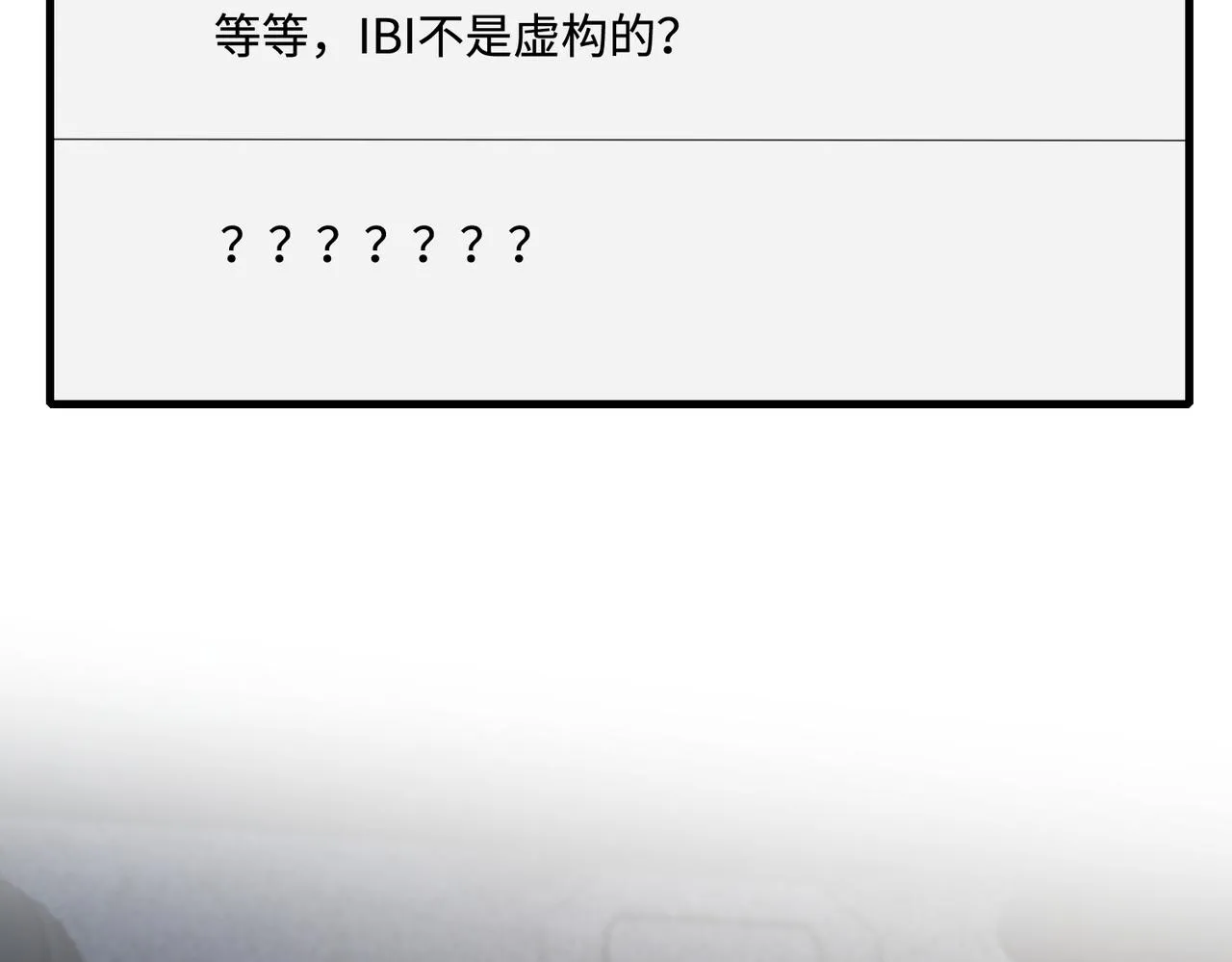 第77话 见色忘义傅昀深 第39页