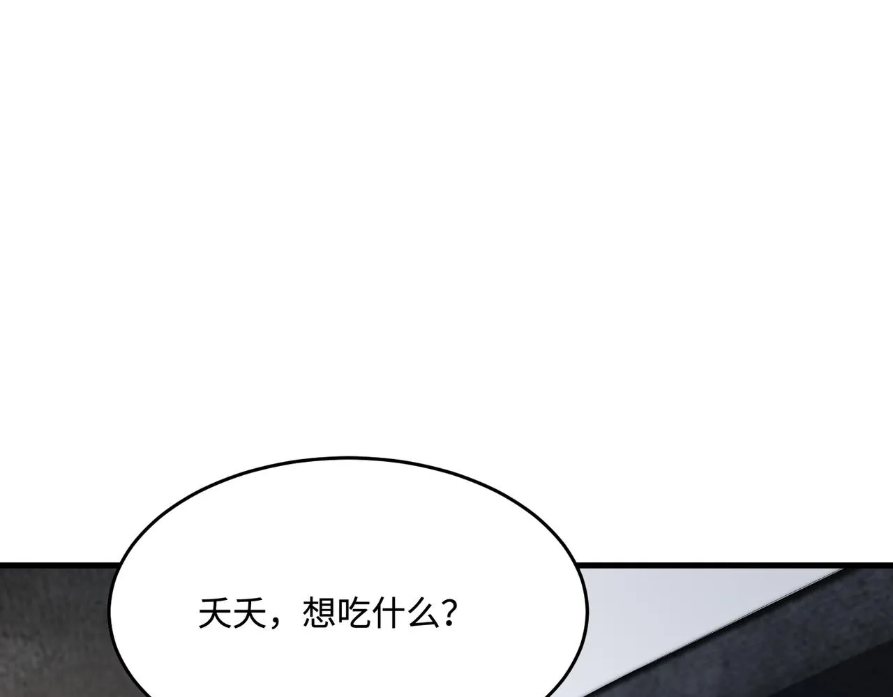 第77话 见色忘义傅昀深 第44页