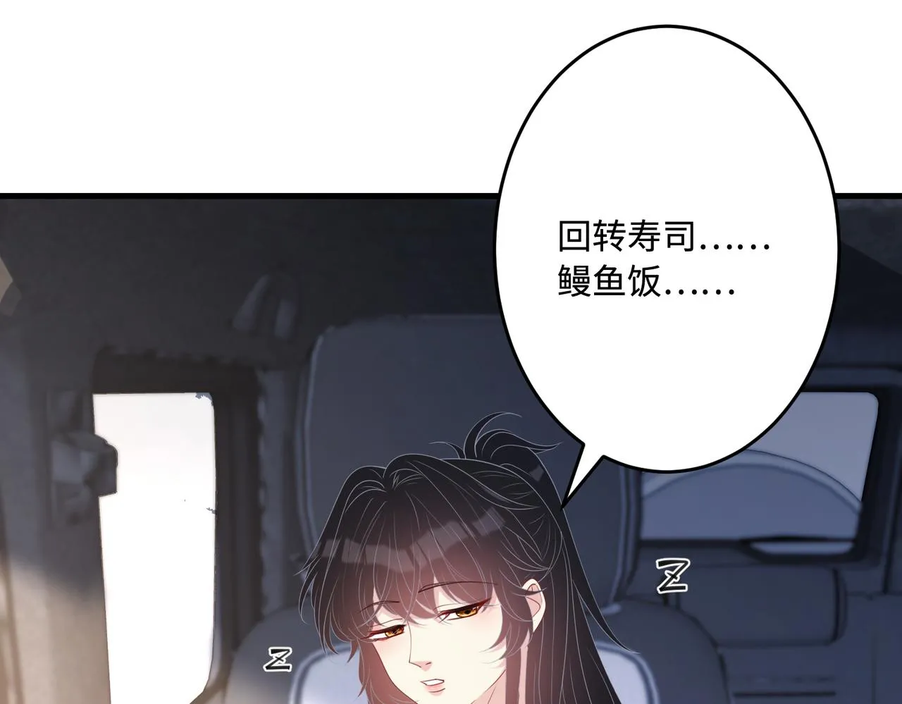 第77话 见色忘义傅昀深 第47页