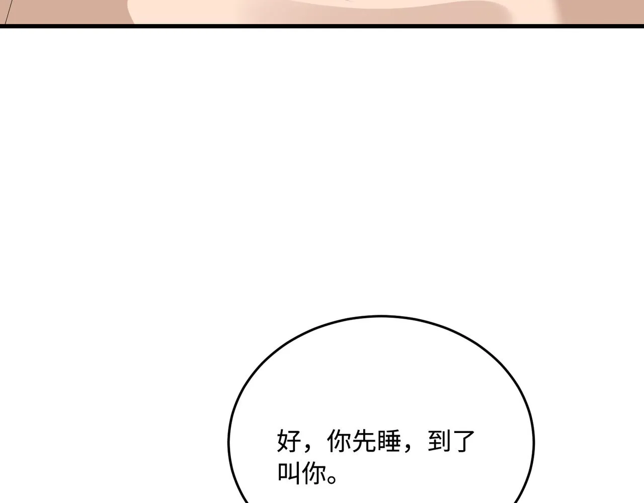 第77话 见色忘义傅昀深 第49页
