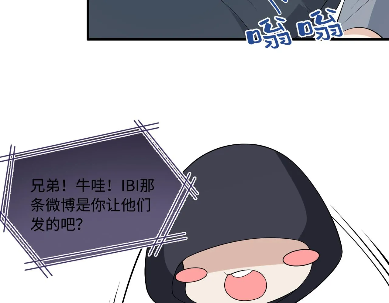 第77话 见色忘义傅昀深 第56页