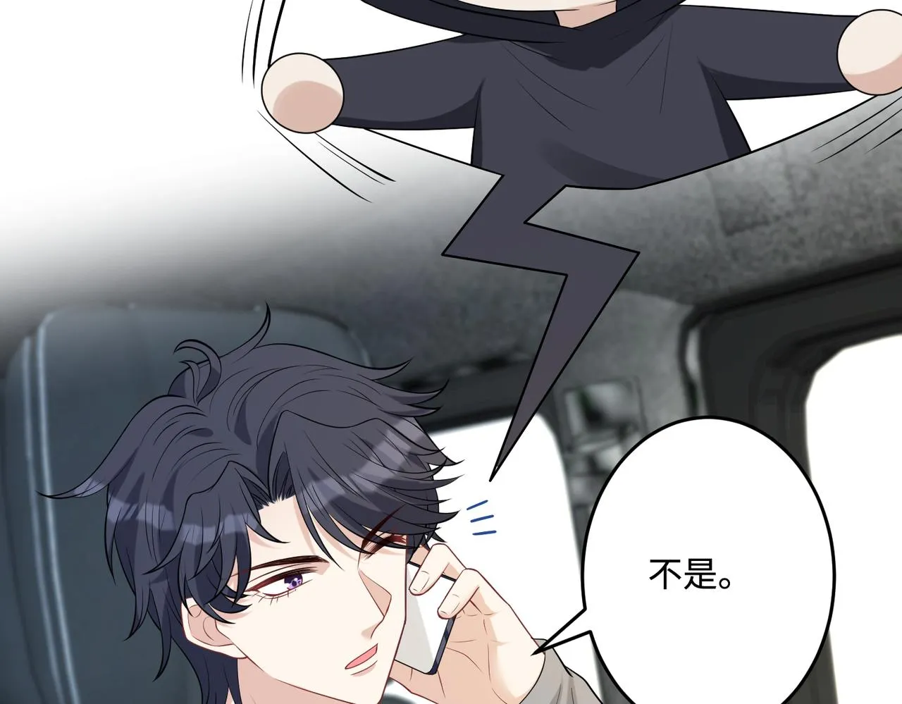 第77话 见色忘义傅昀深 第57页
