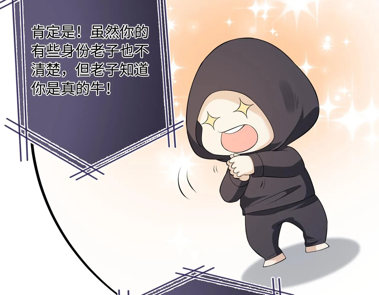 第77话 见色忘义傅昀深 第60页