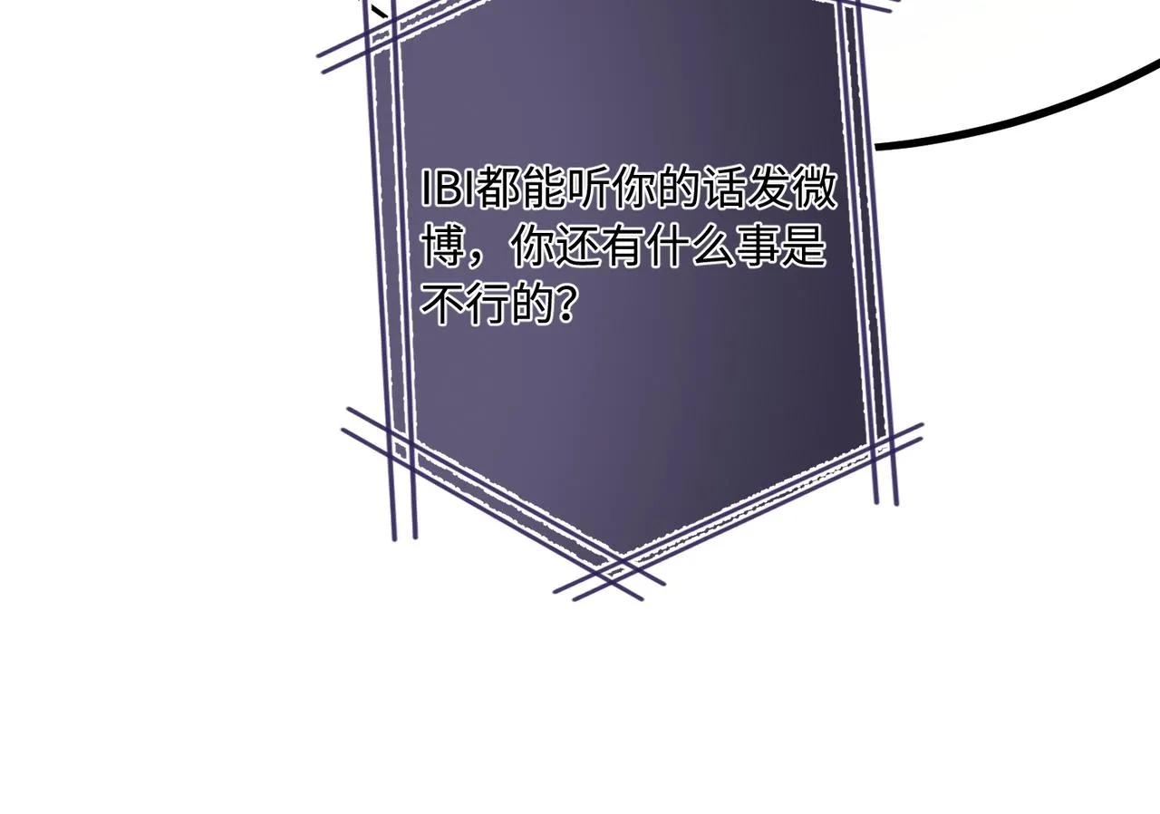 第77话 见色忘义傅昀深 第61页