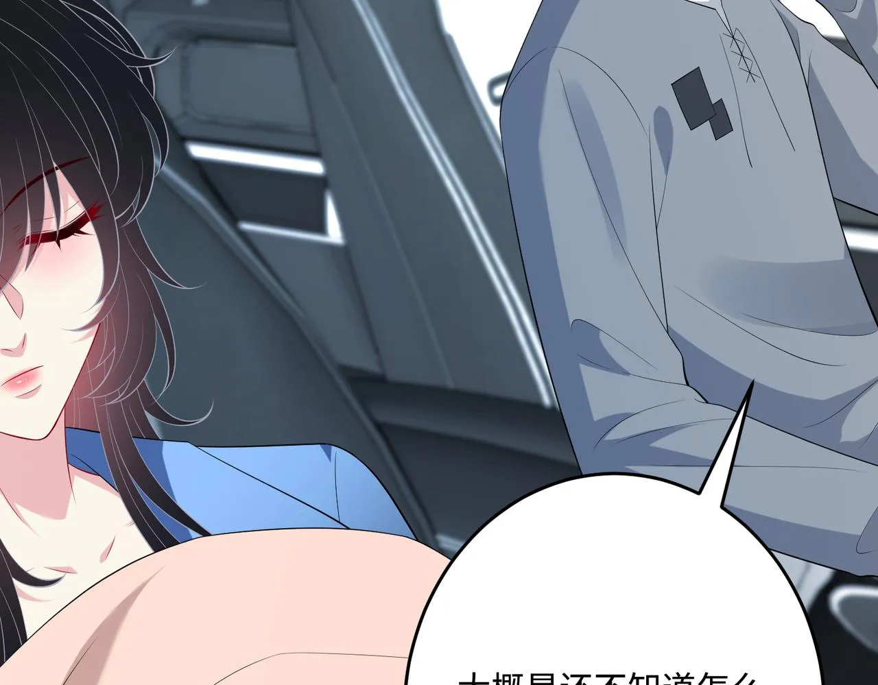 第77话 见色忘义傅昀深 第63页