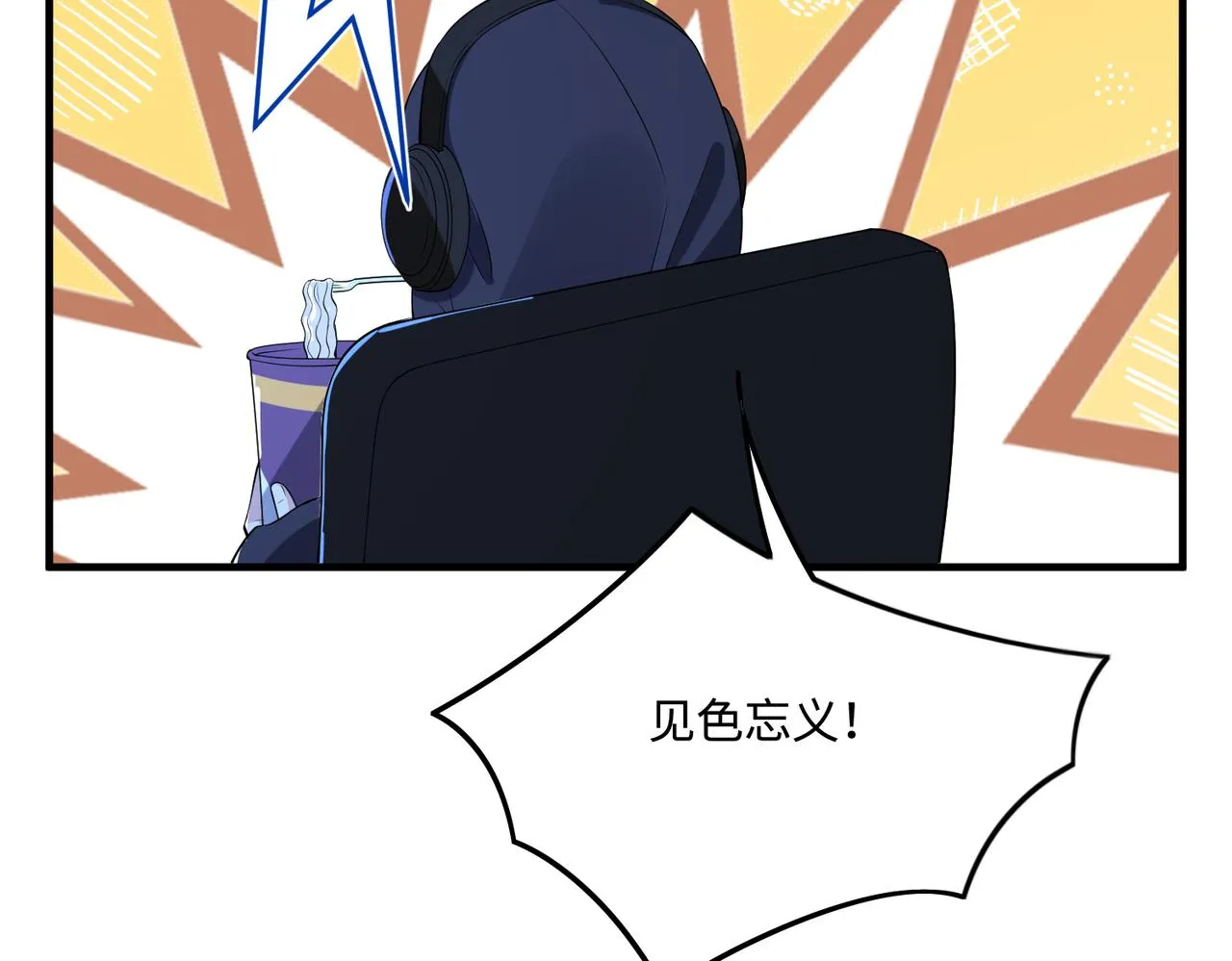 第77话 见色忘义傅昀深 第68页