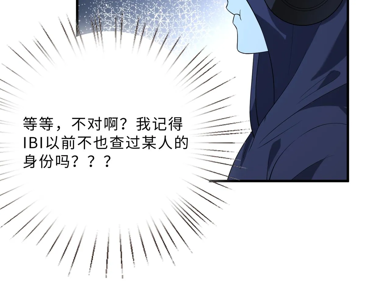 第77话 见色忘义傅昀深 第70页