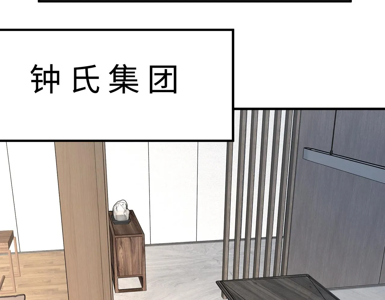 第77话 见色忘义傅昀深 第72页
