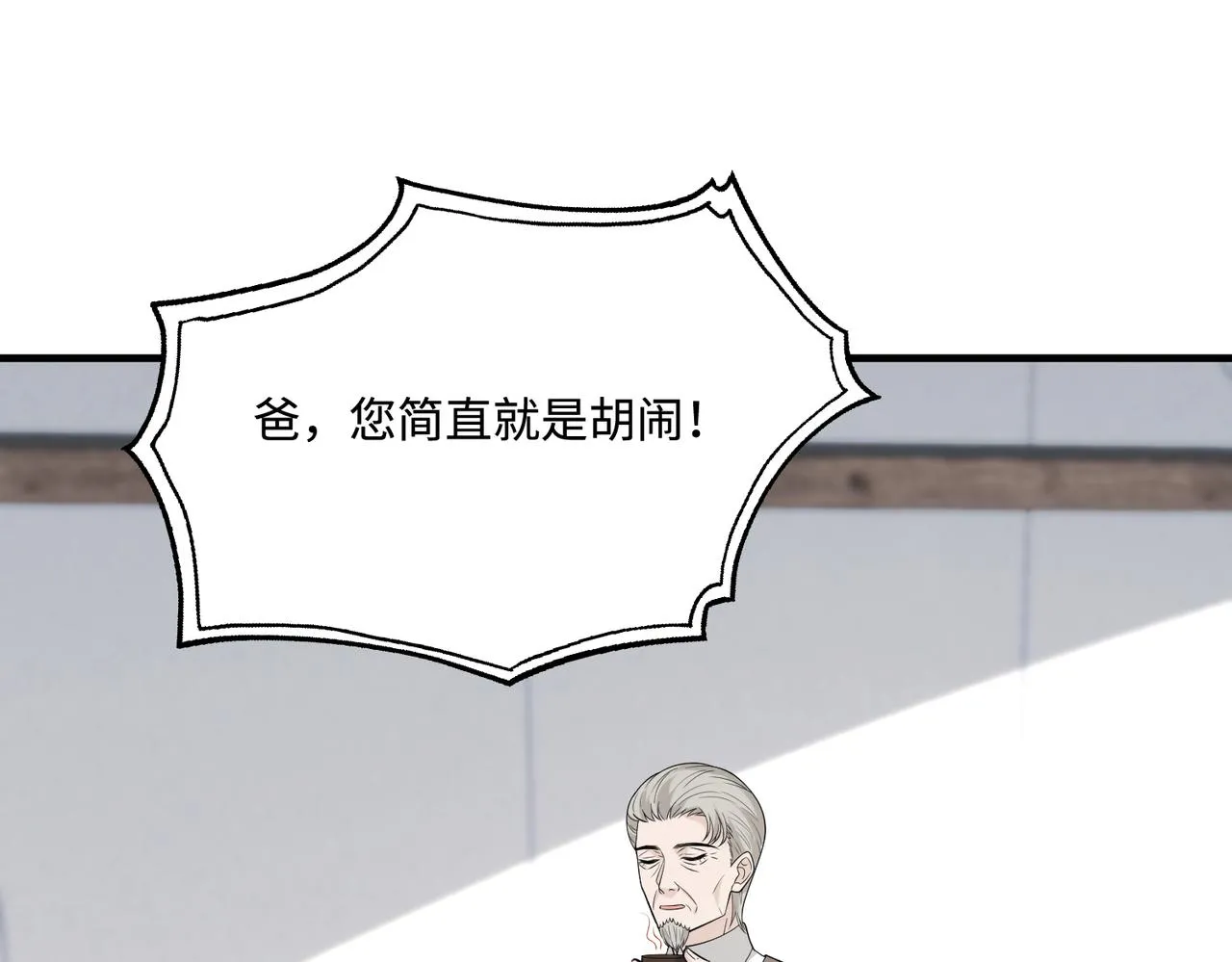 第77话 见色忘义傅昀深 第74页