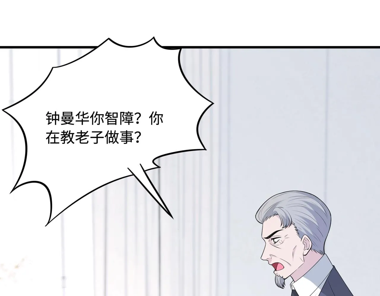 第77话 见色忘义傅昀深 第77页