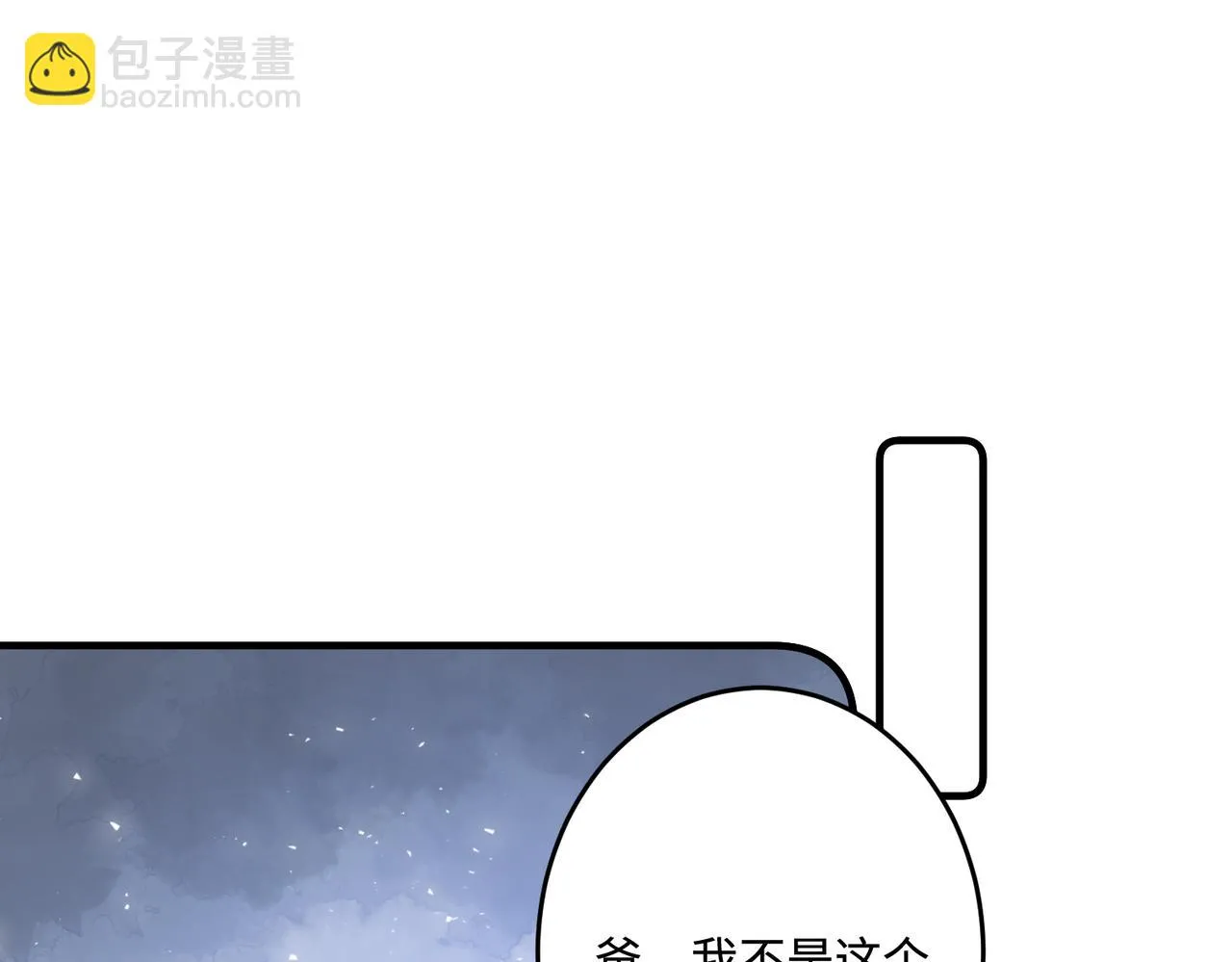 第77话 见色忘义傅昀深 第79页