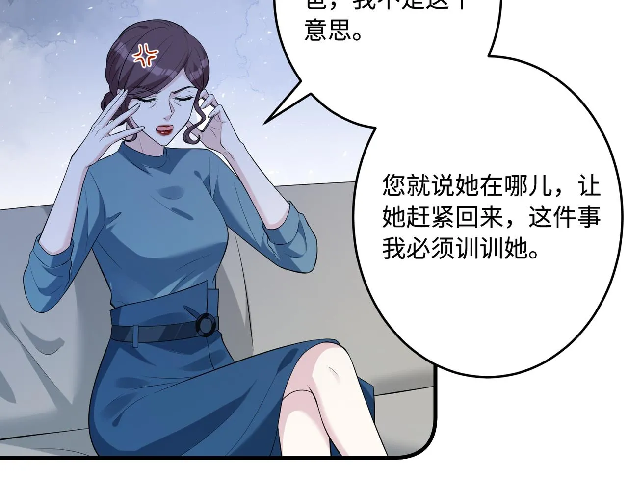 第77话 见色忘义傅昀深 第80页