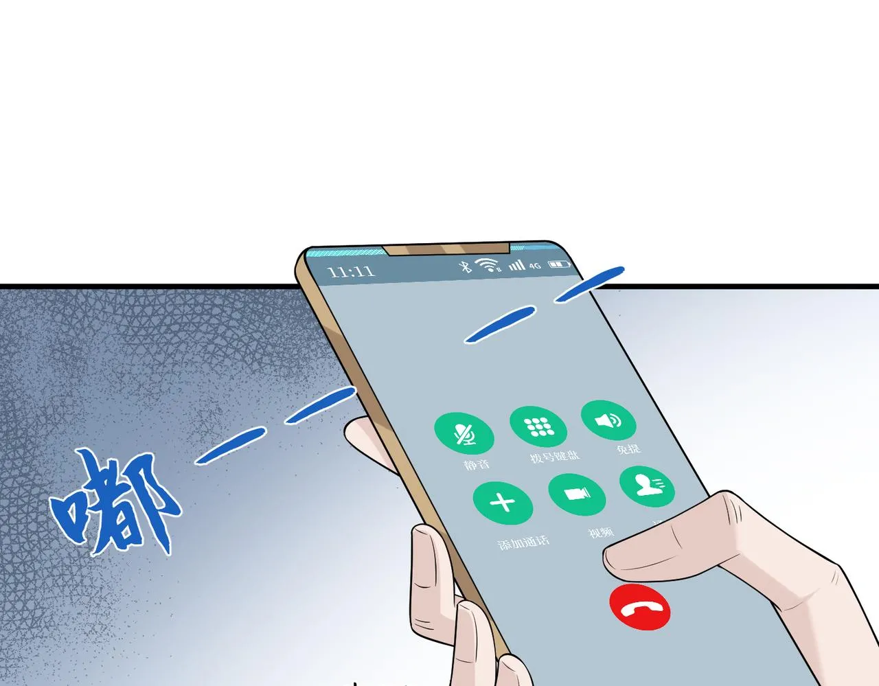 第77话 见色忘义傅昀深 第83页