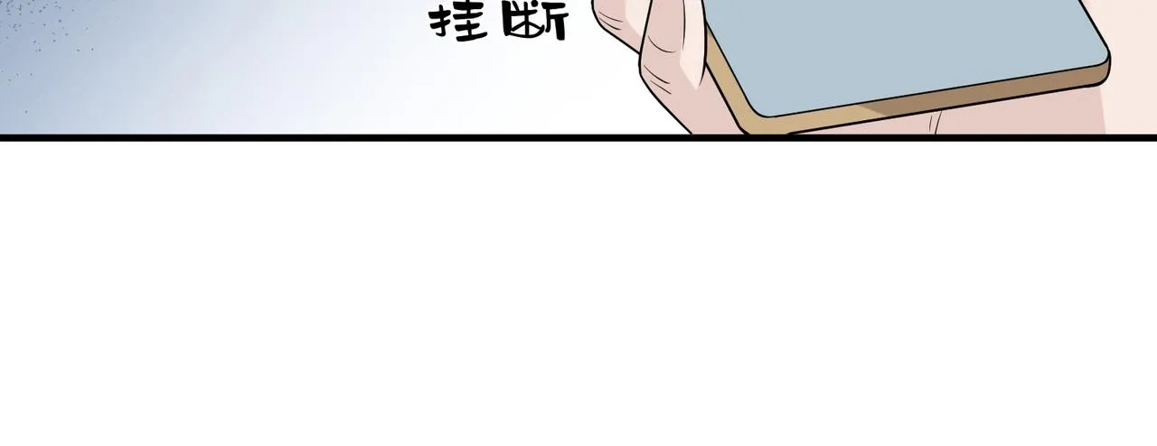 第77话 见色忘义傅昀深 第84页