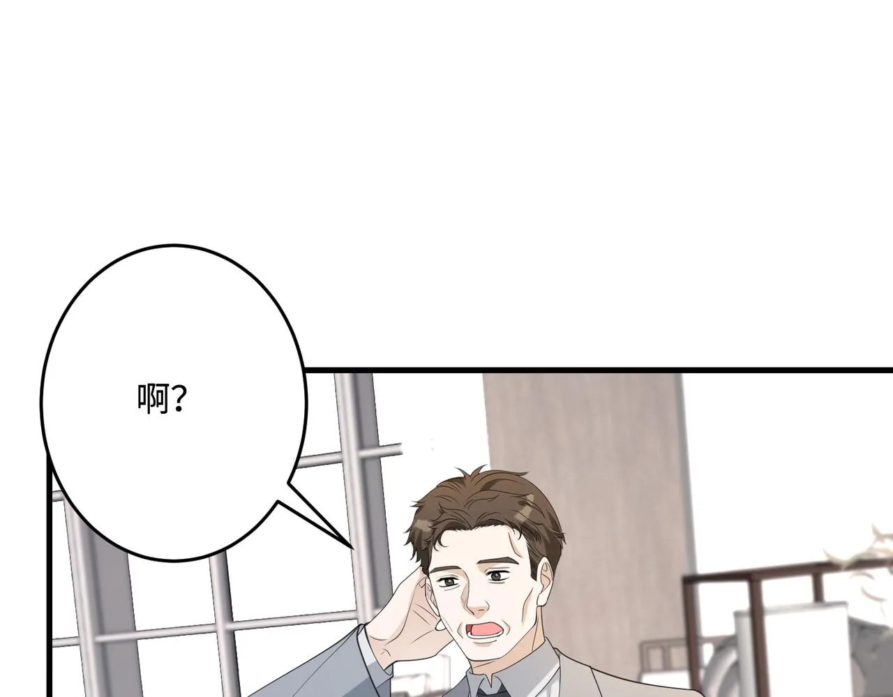 第77话 见色忘义傅昀深 第88页
