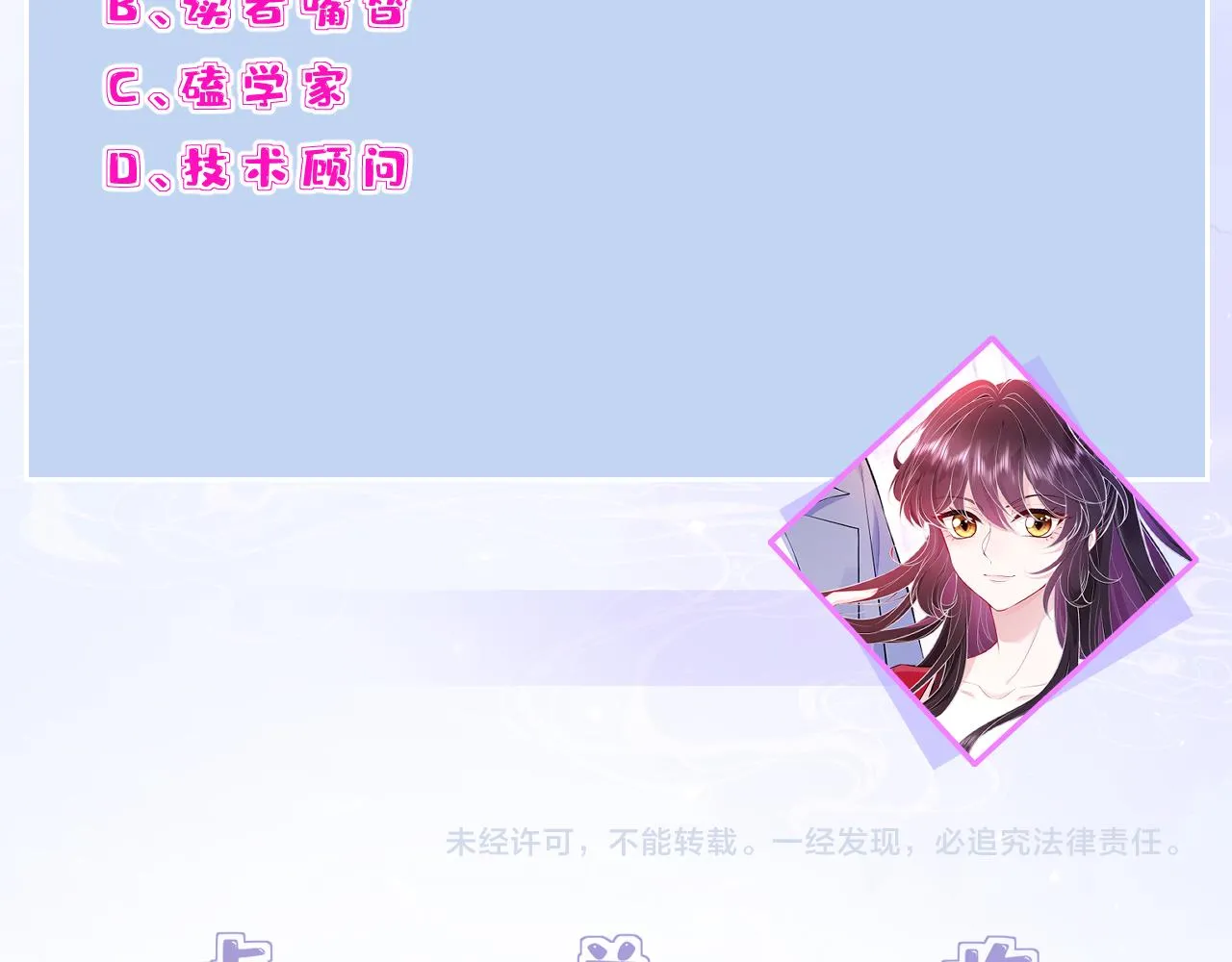 第77话 见色忘义傅昀深 第98页