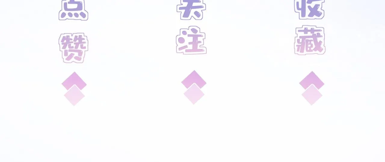 第77话 见色忘义傅昀深 第99页