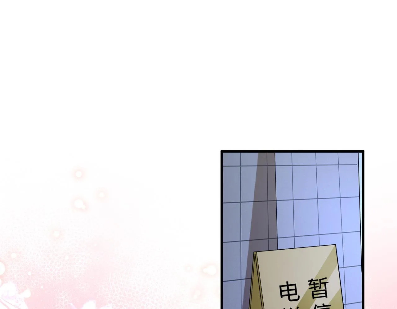 第79话 甜蜜的负担 第5页