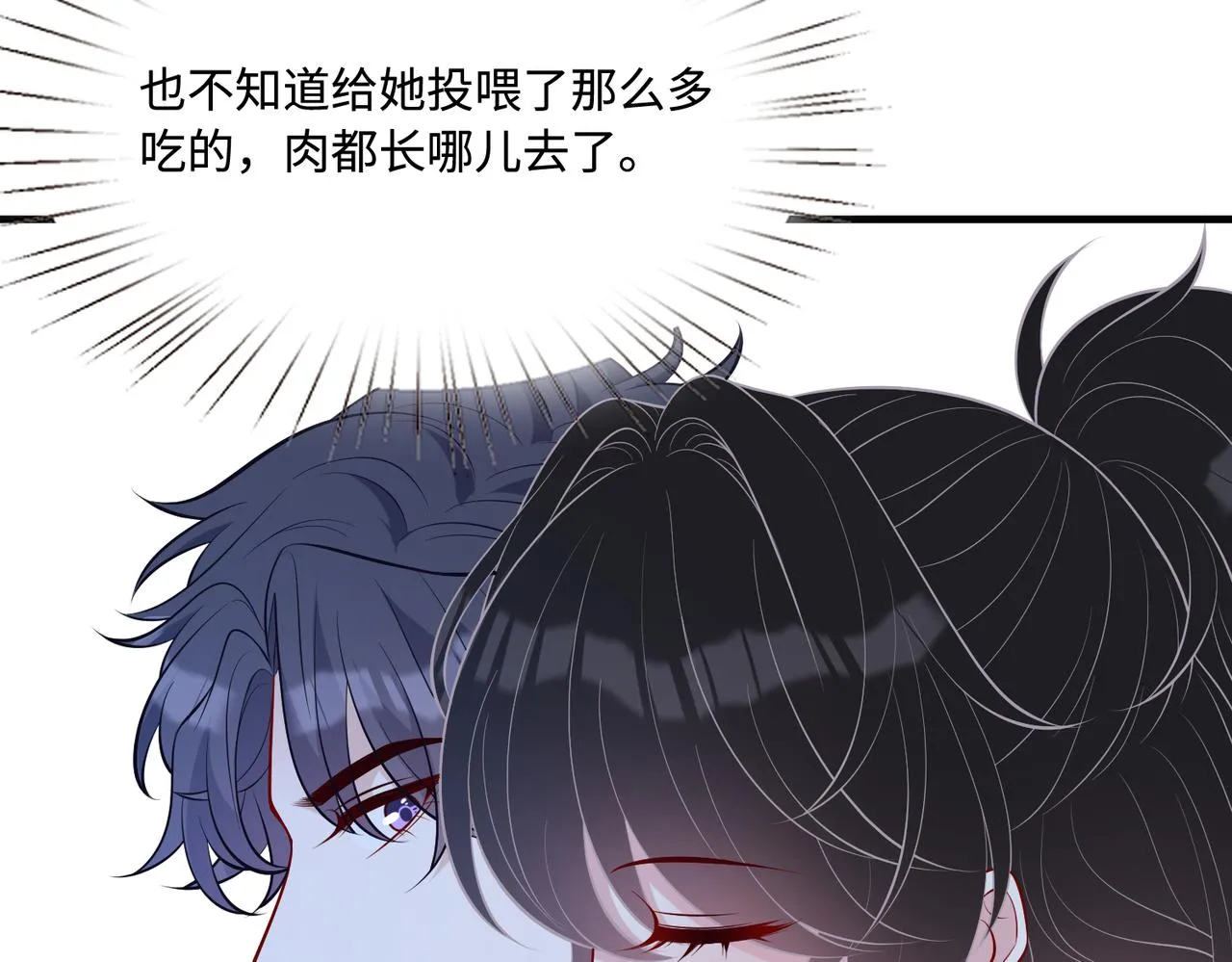 第79话 甜蜜的负担 第12页