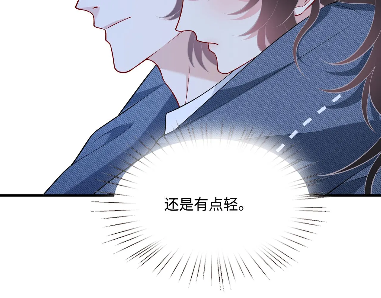 第79话 甜蜜的负担 第13页