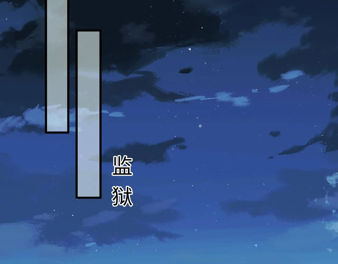 第79话 甜蜜的负担 第23页
