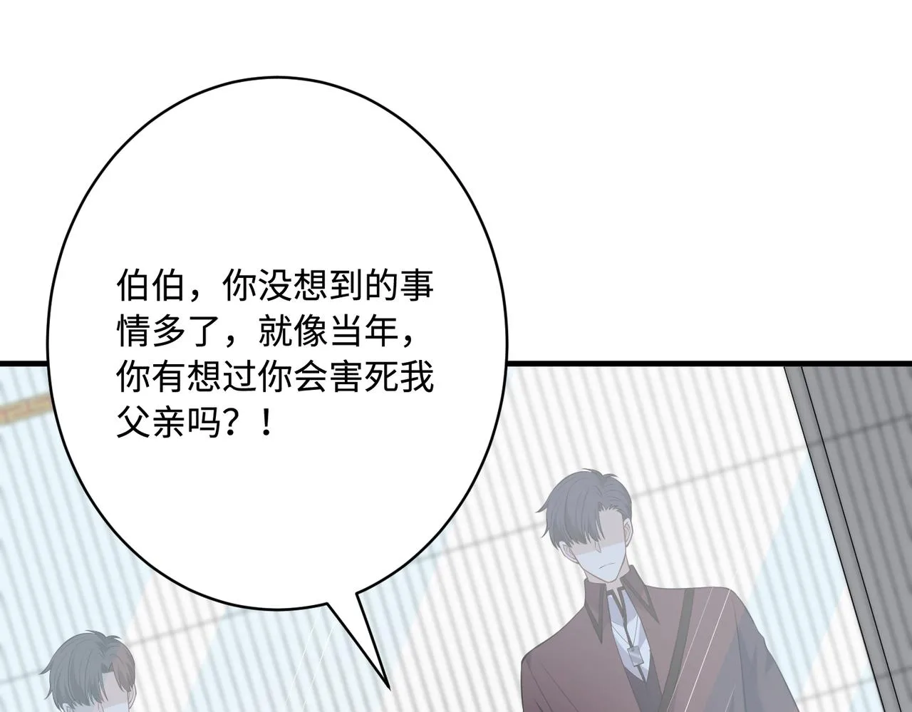 第79话 甜蜜的负担 第27页