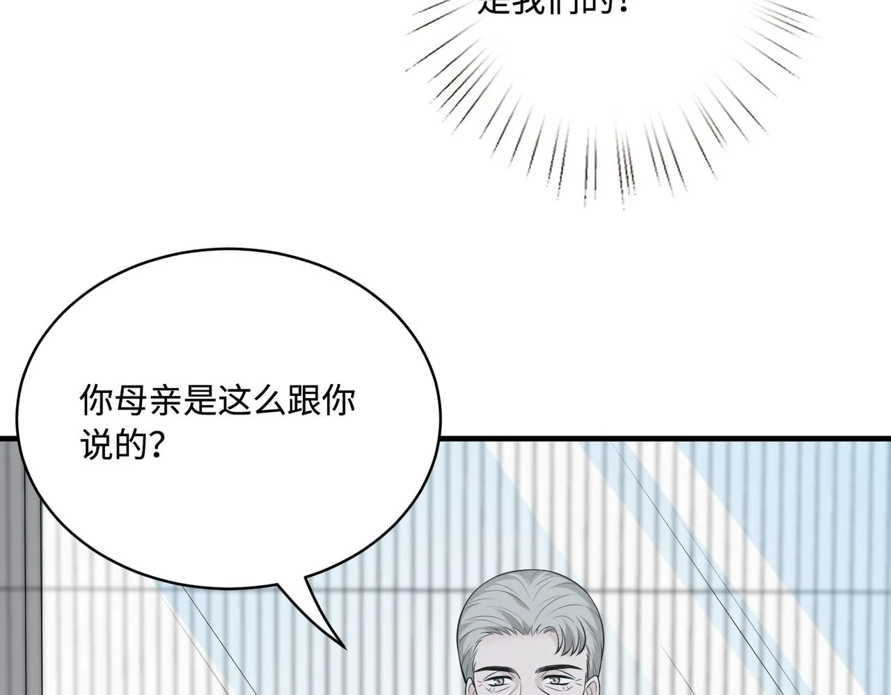第79话 甜蜜的负担 第30页