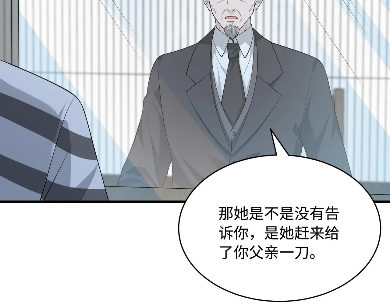 第79话 甜蜜的负担 第31页