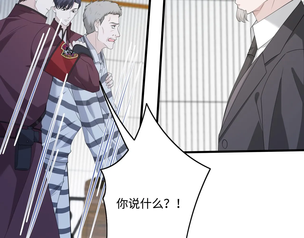 第79话 甜蜜的负担 第34页