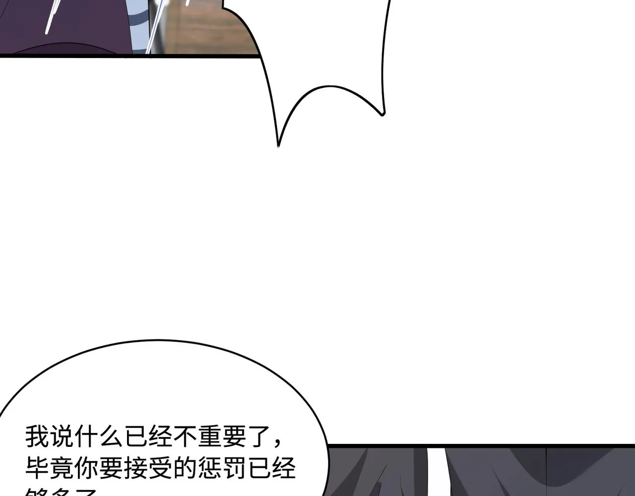 第79话 甜蜜的负担 第35页
